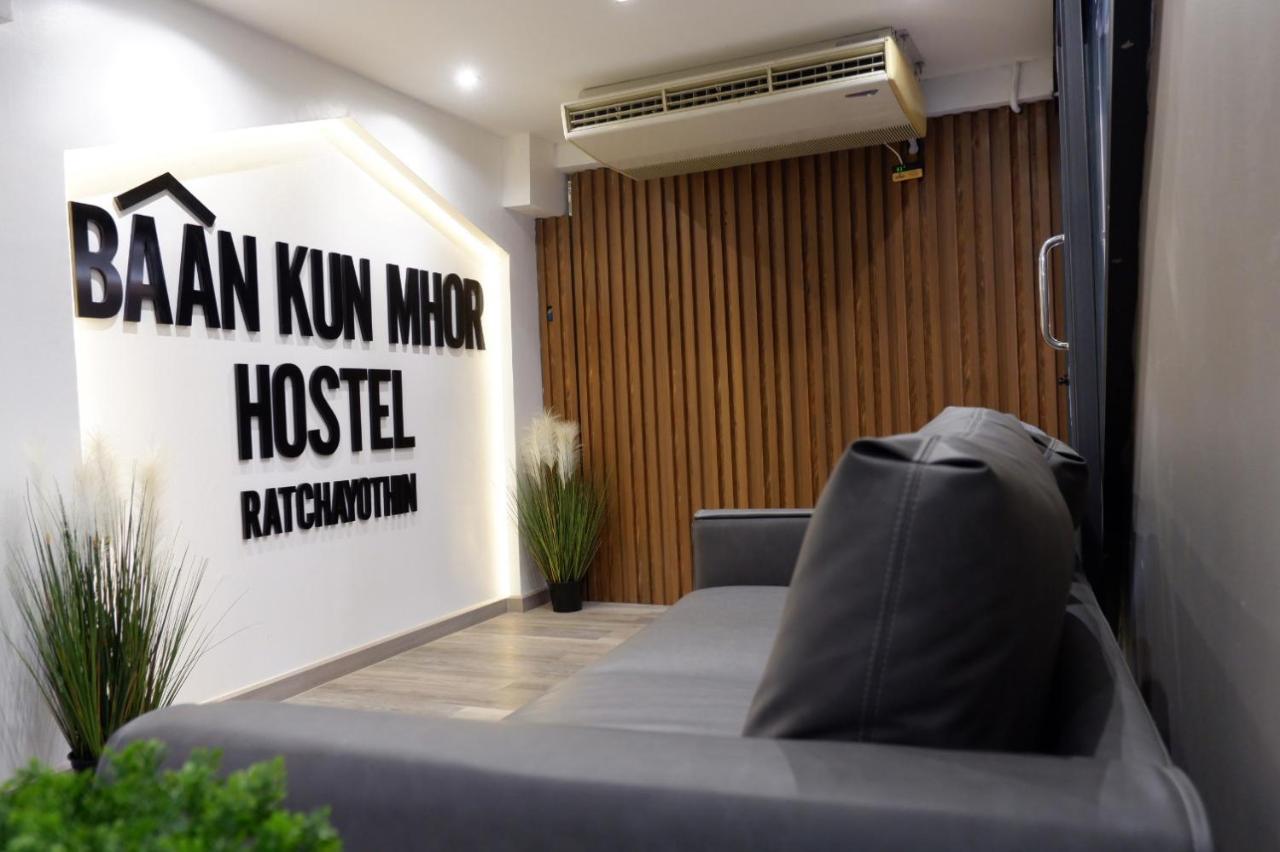Baan Kun Mhor Hostel บ้านคุณหมอโฮสเทล Bangkok Eksteriør bilde