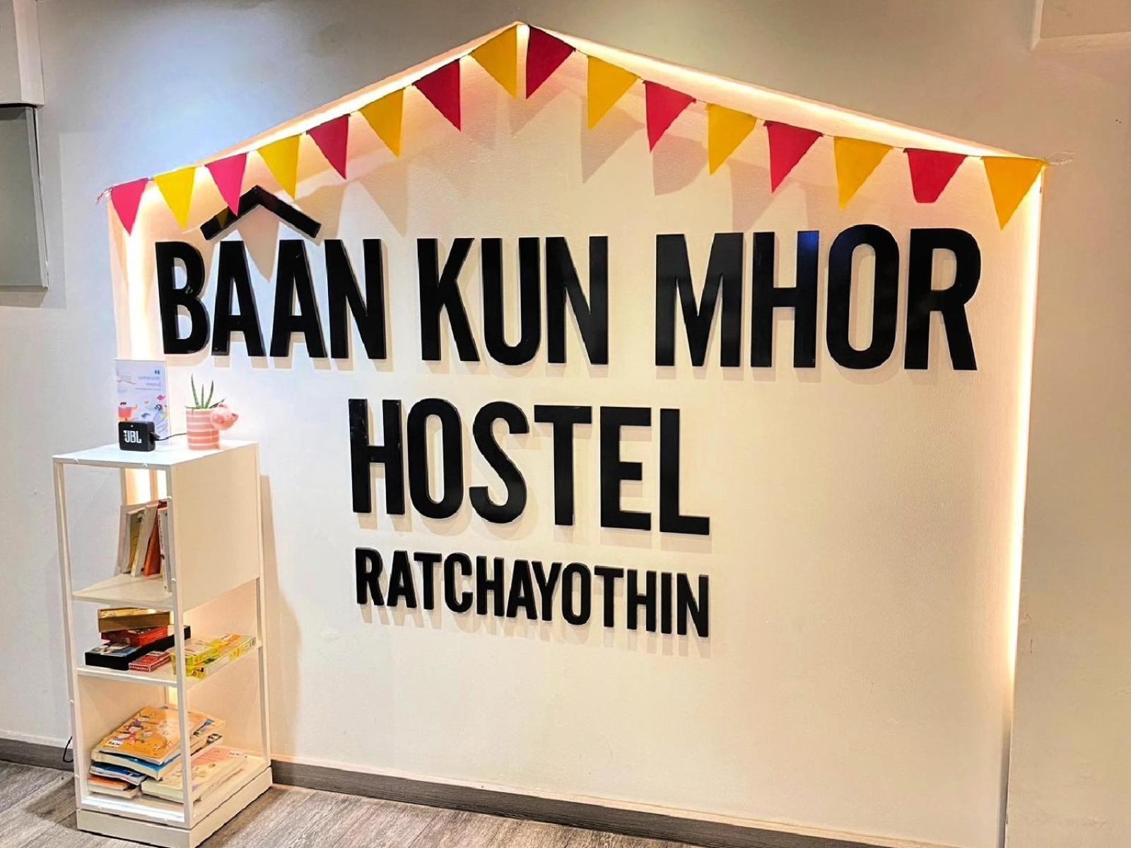 Baan Kun Mhor Hostel บ้านคุณหมอโฮสเทล Bangkok Eksteriør bilde