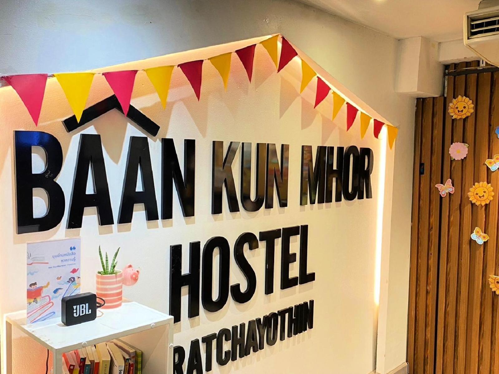 Baan Kun Mhor Hostel บ้านคุณหมอโฮสเทล Bangkok Eksteriør bilde